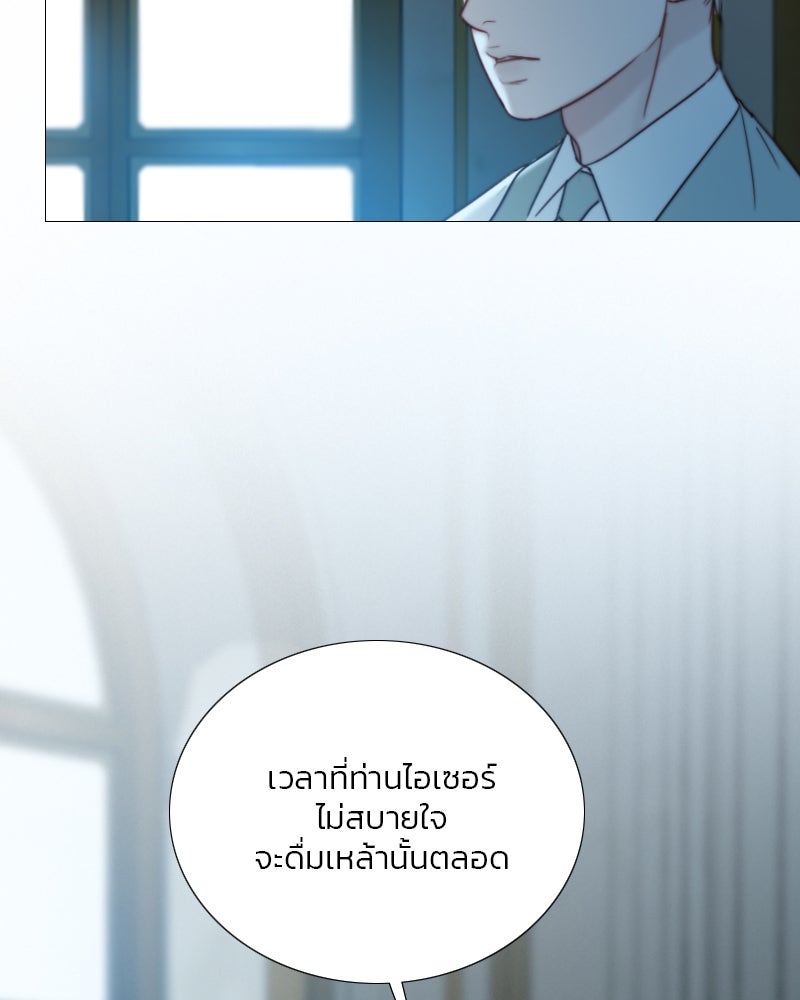เซเรน่า - หน้า 62