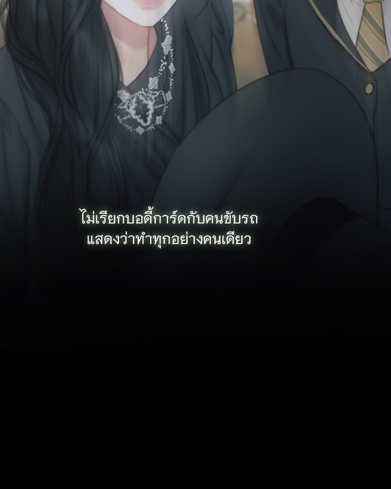 เซเรน่า - หน้า 72