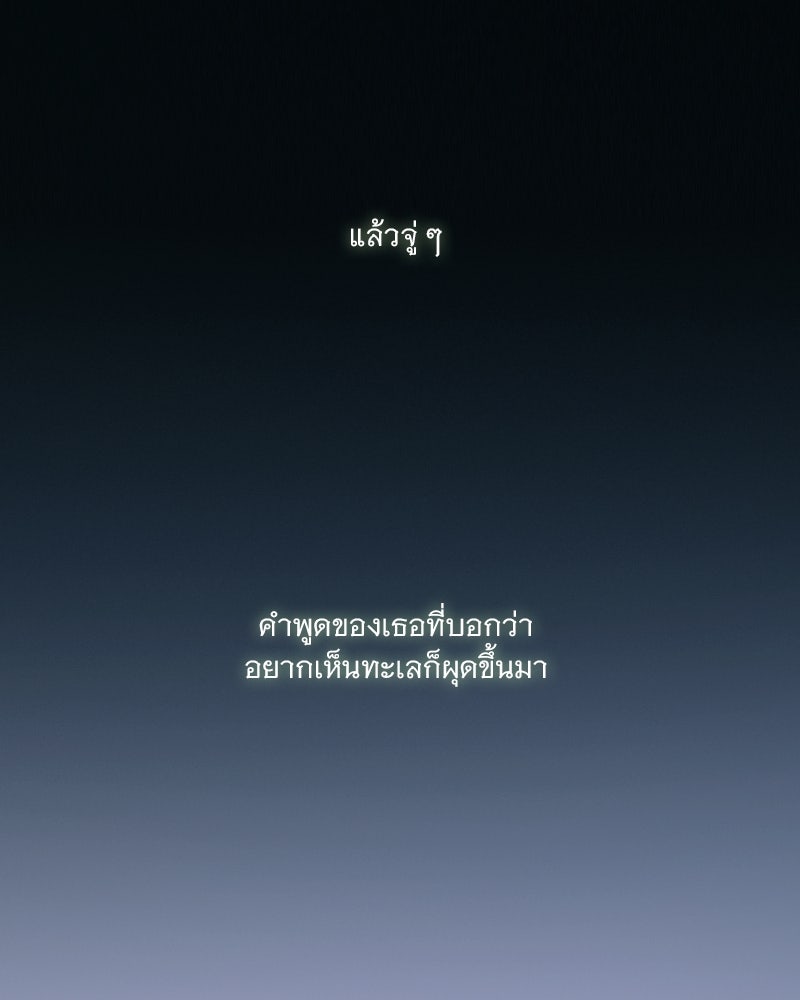 เซเรน่า - หน้า 76