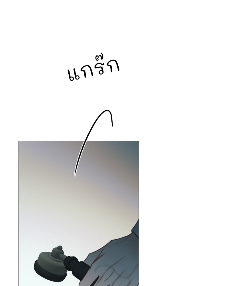 เซเรน่า - หน้า 80