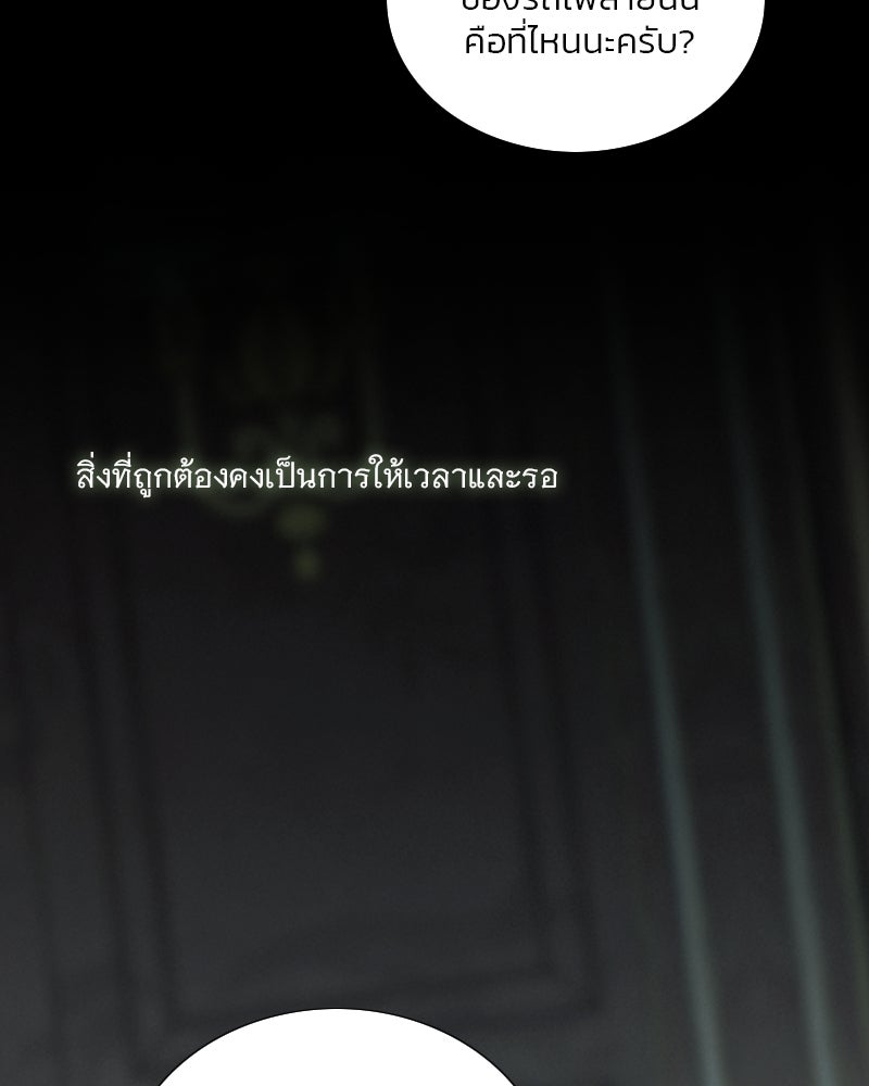 เซเรน่า - หน้า 88
