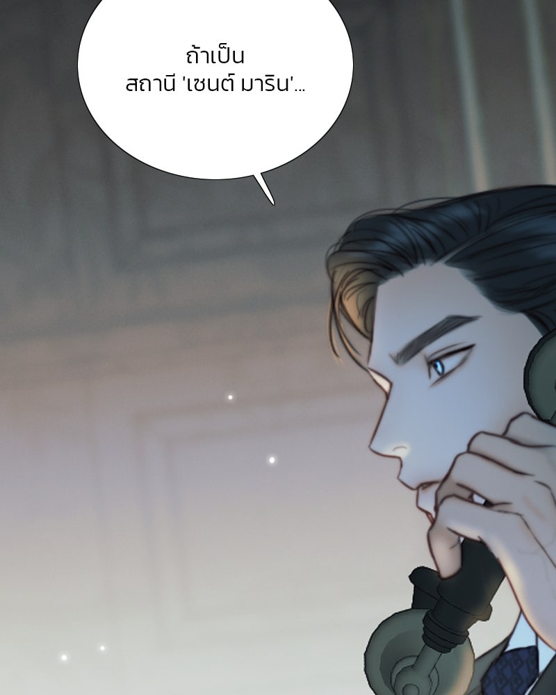 เซเรน่า - หน้า 89