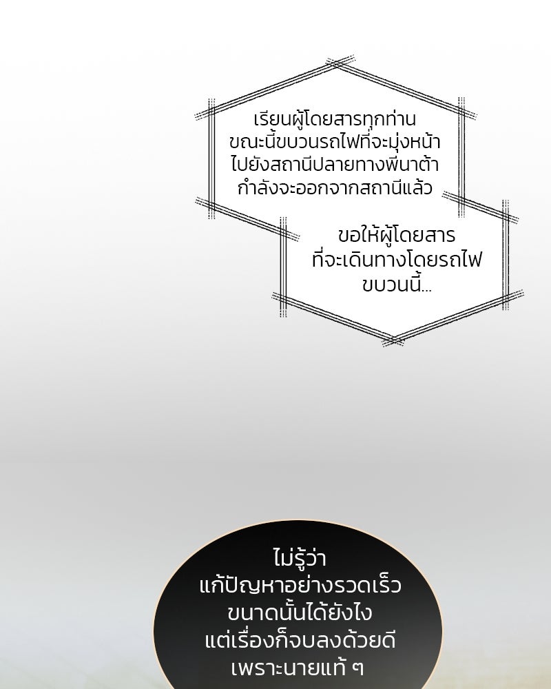 เซเรน่า - หน้า 9