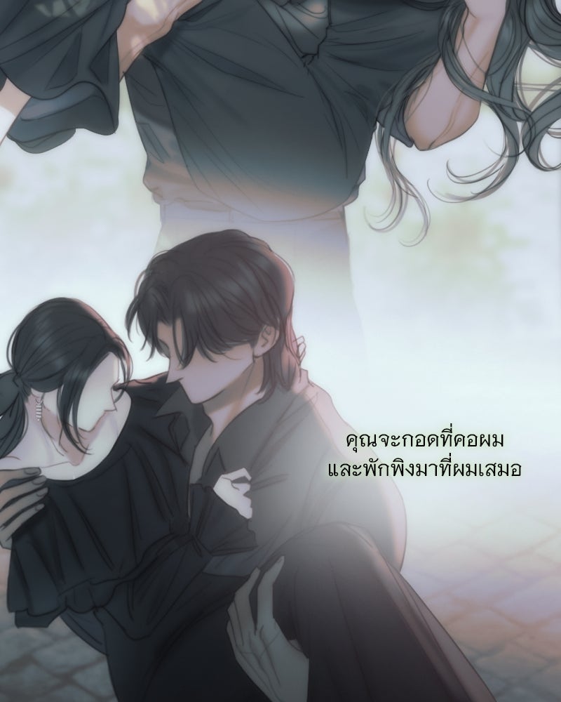เซเรน่า - หน้า 112