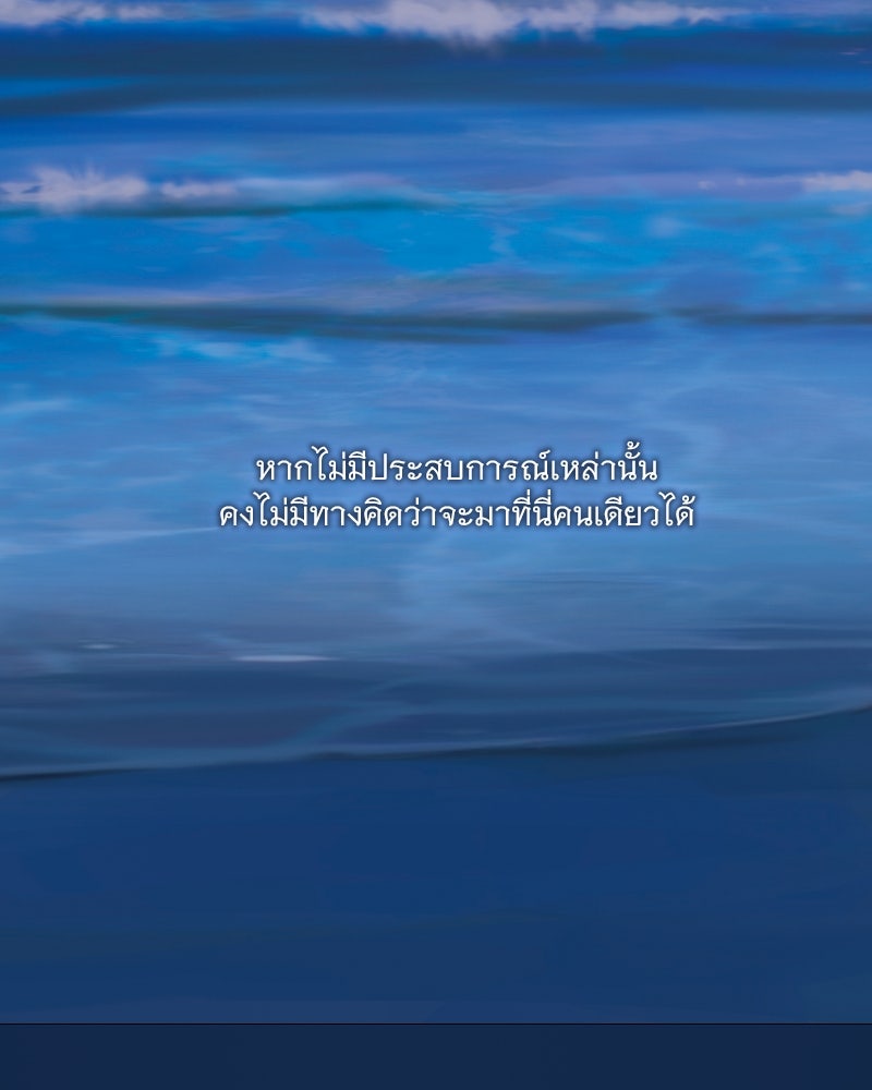 เซเรน่า - หน้า 13