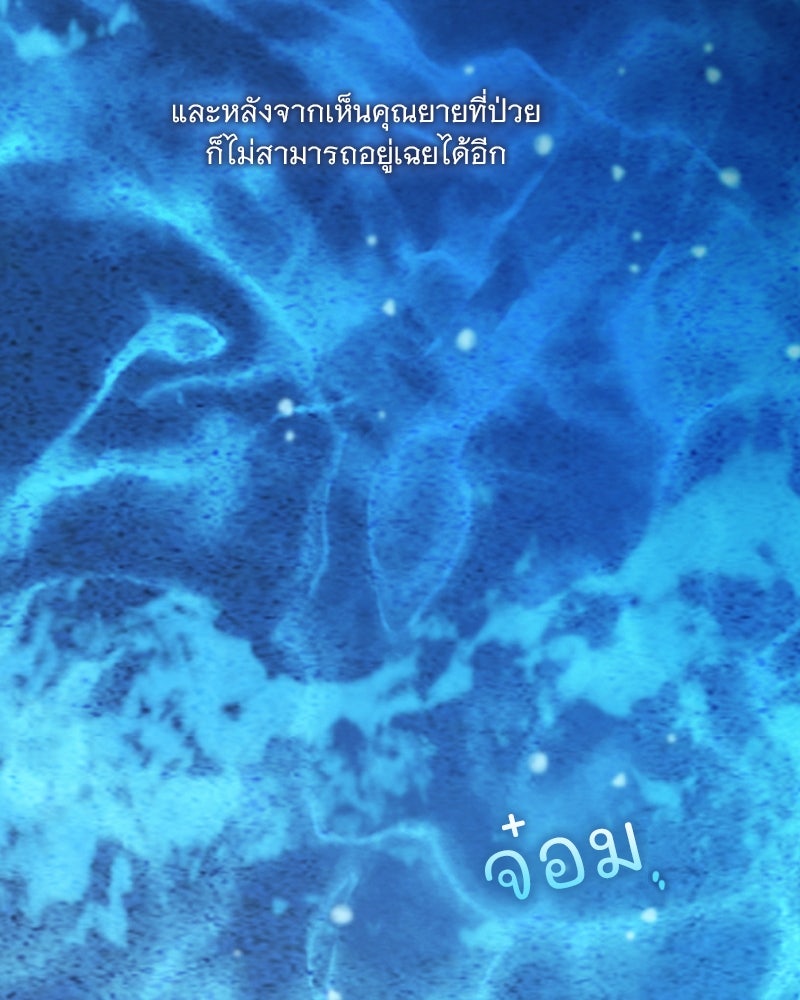 เซเรน่า - หน้า 17