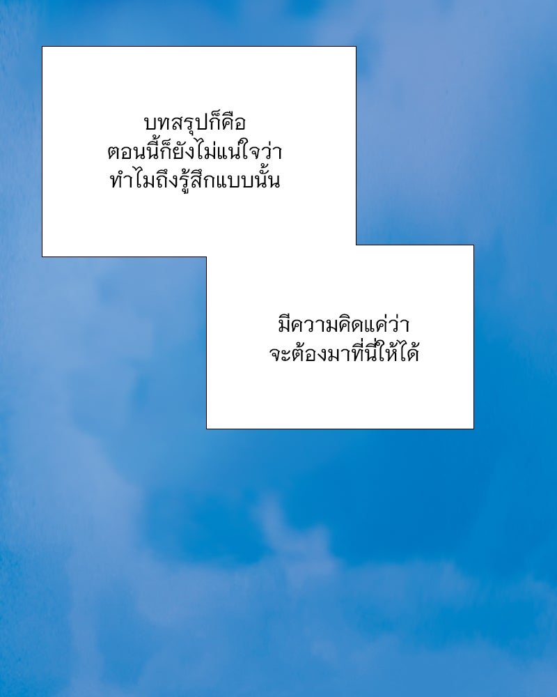 เซเรน่า - หน้า 19