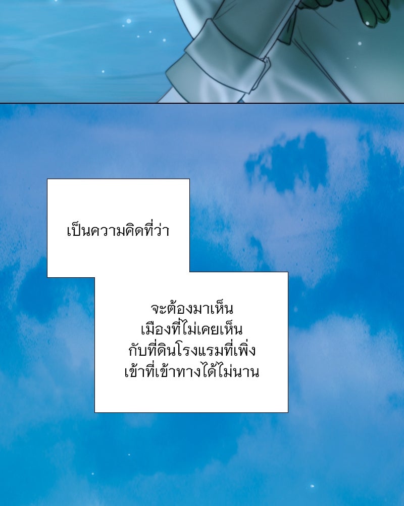 เซเรน่า - หน้า 21