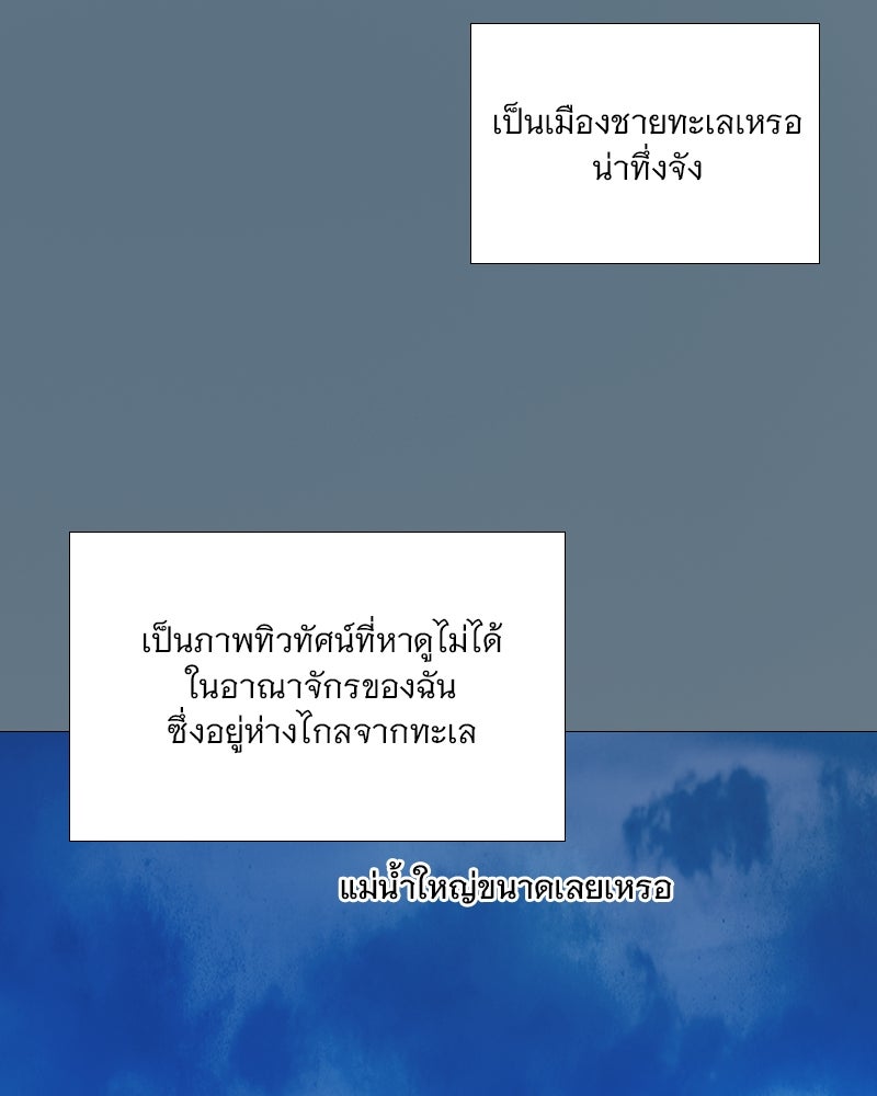 เซเรน่า - หน้า 38