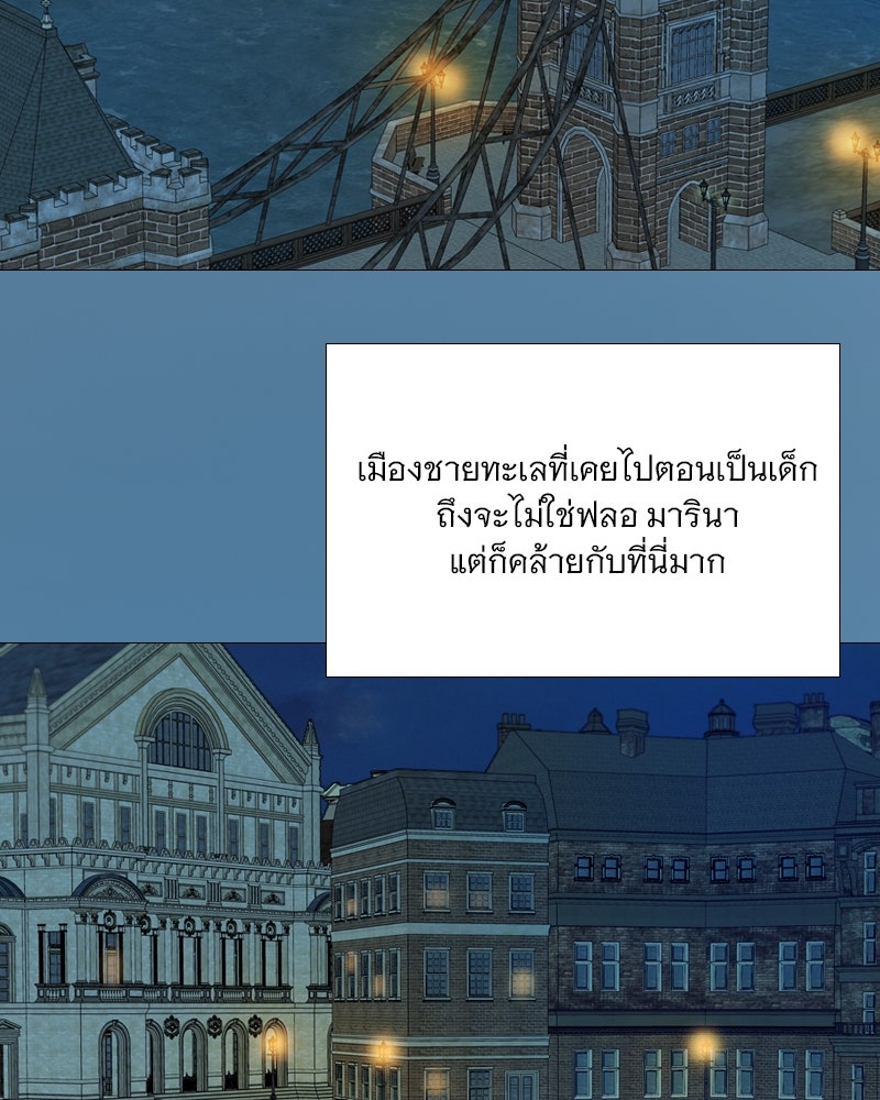 เซเรน่า - หน้า 40