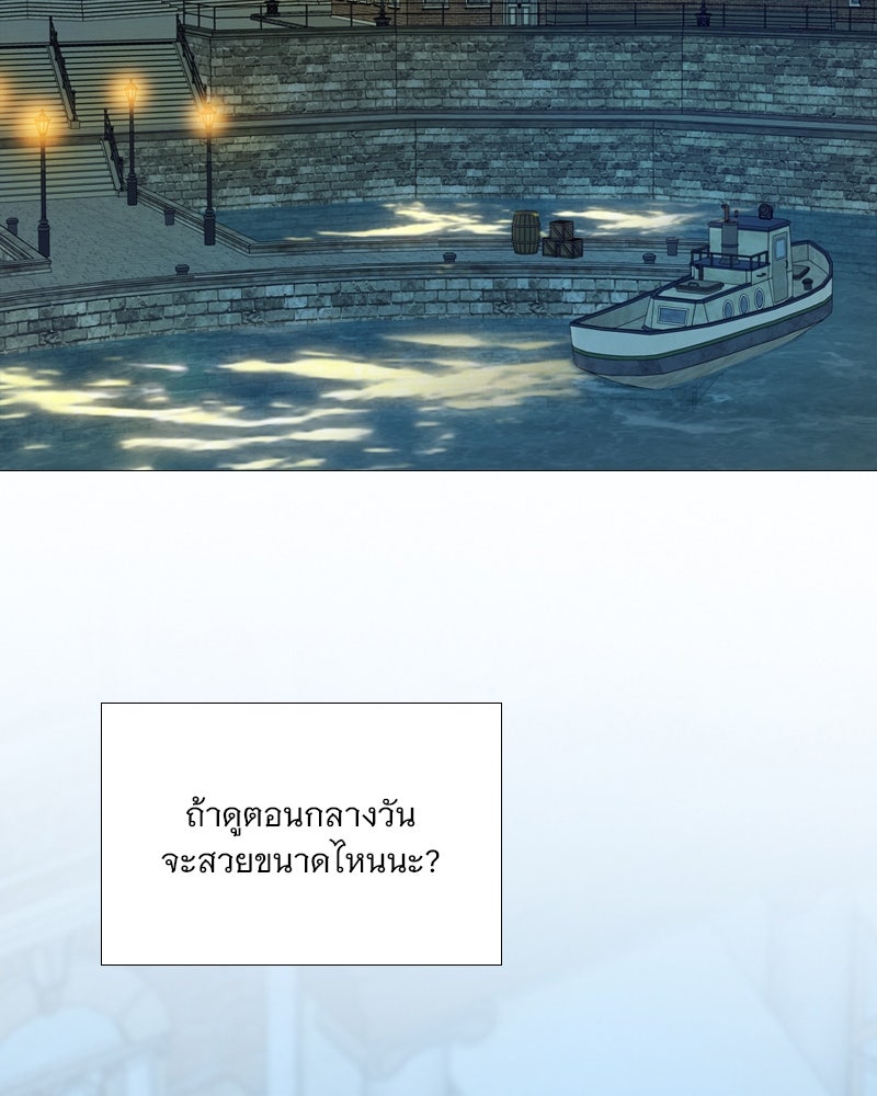 เซเรน่า - หน้า 41