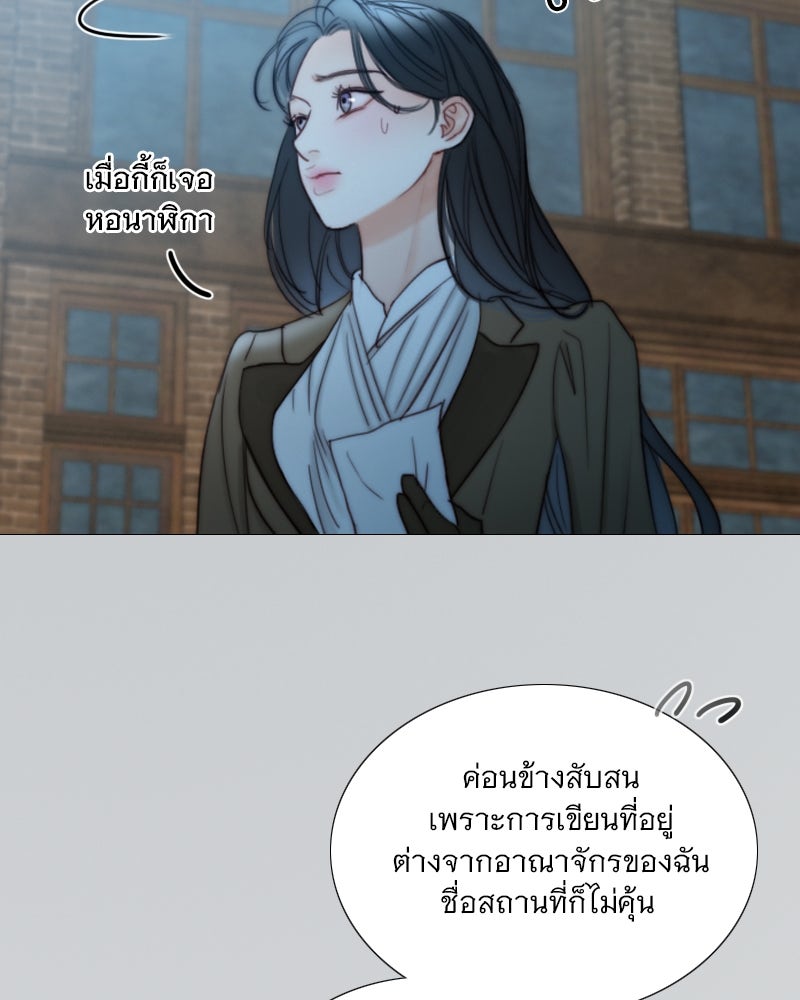 เซเรน่า - หน้า 61