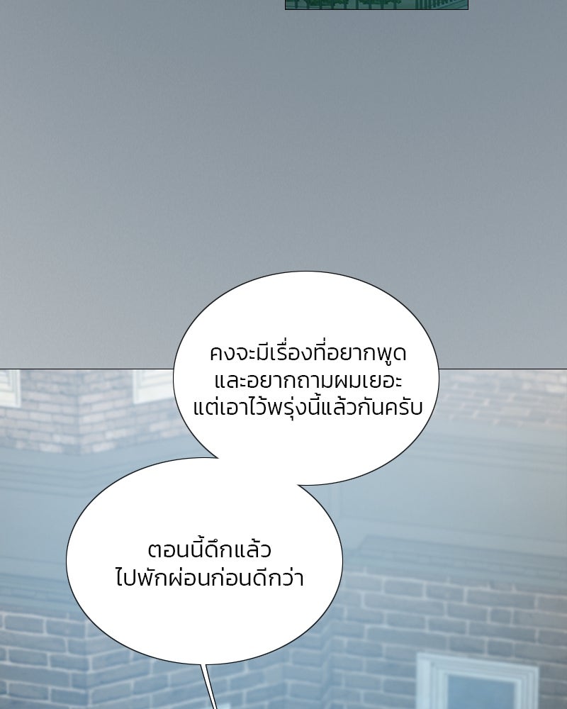 เซเรน่า - หน้า 76
