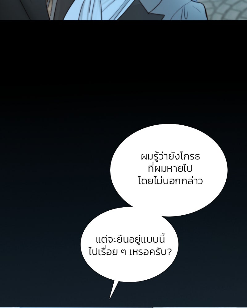 เซเรน่า - หน้า 79