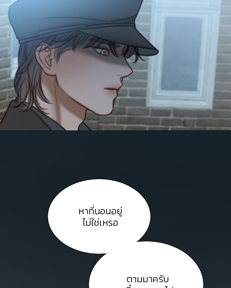 เซเรน่า - หน้า 80