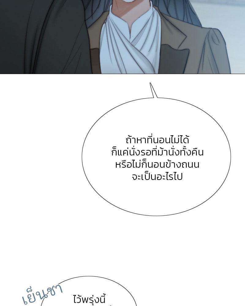 เซเรน่า - หน้า 85