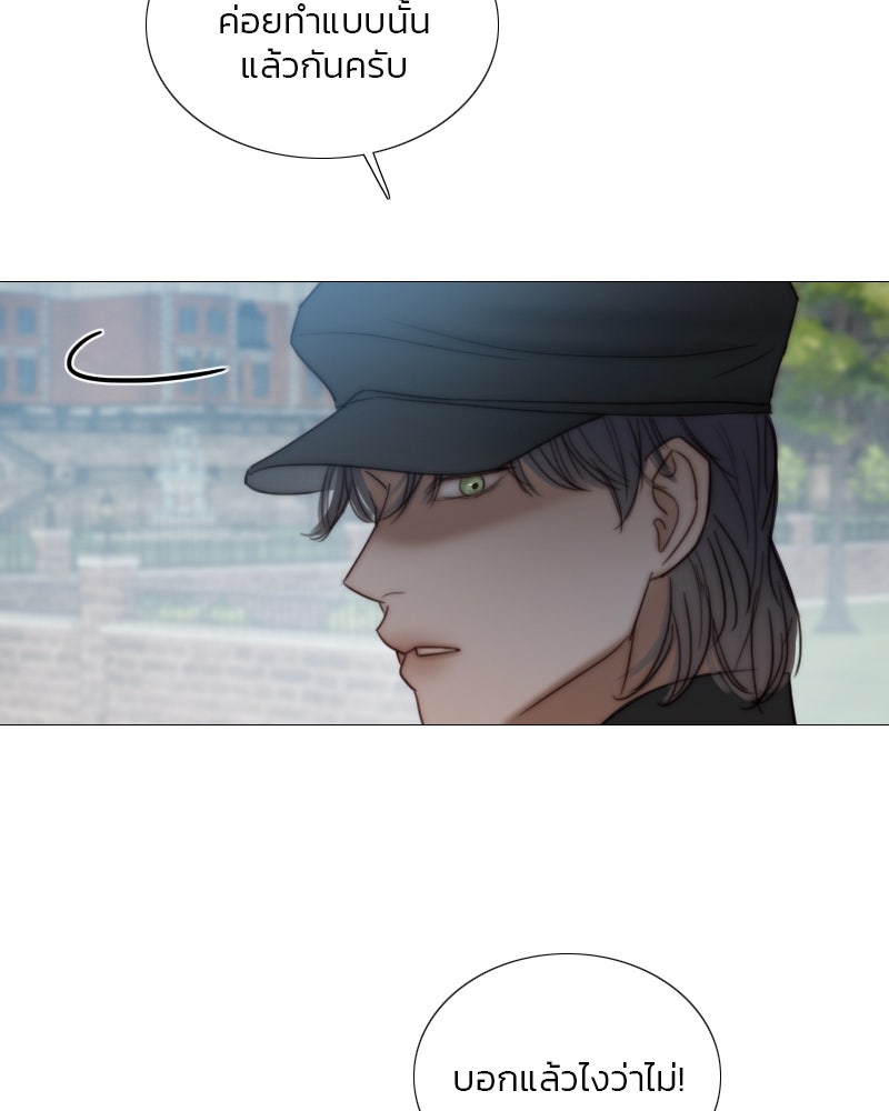 เซเรน่า - หน้า 86