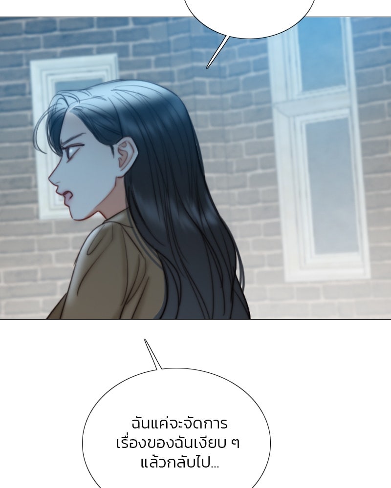 เซเรน่า - หน้า 87