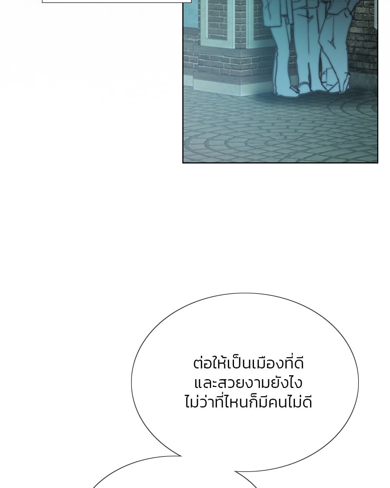 เซเรน่า - หน้า 92