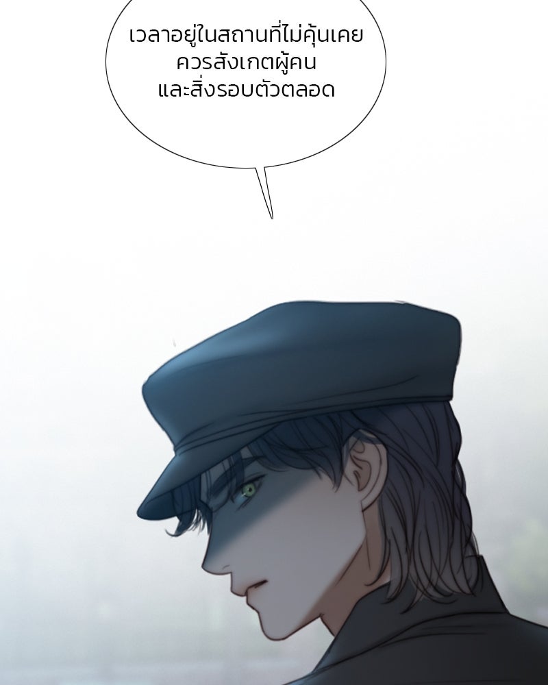 เซเรน่า - หน้า 93