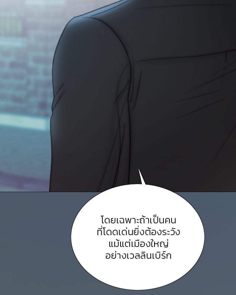 เซเรน่า - หน้า 94