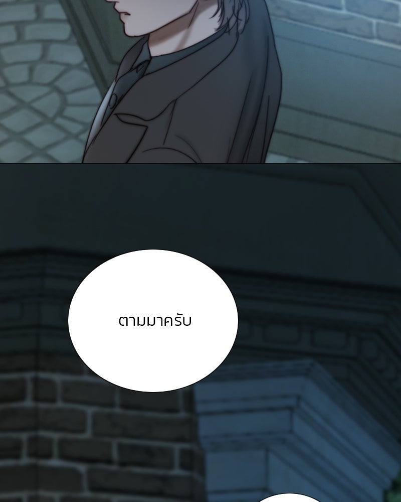 เซเรน่า - หน้า 96