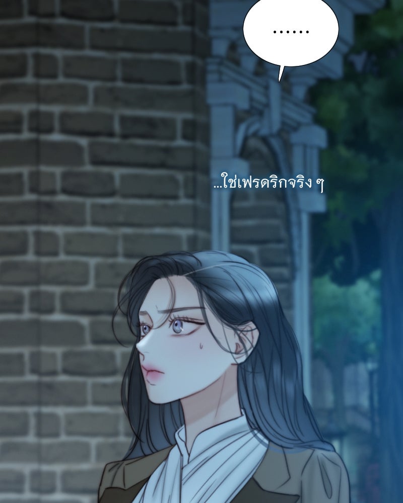 เซเรน่า - หน้า 97