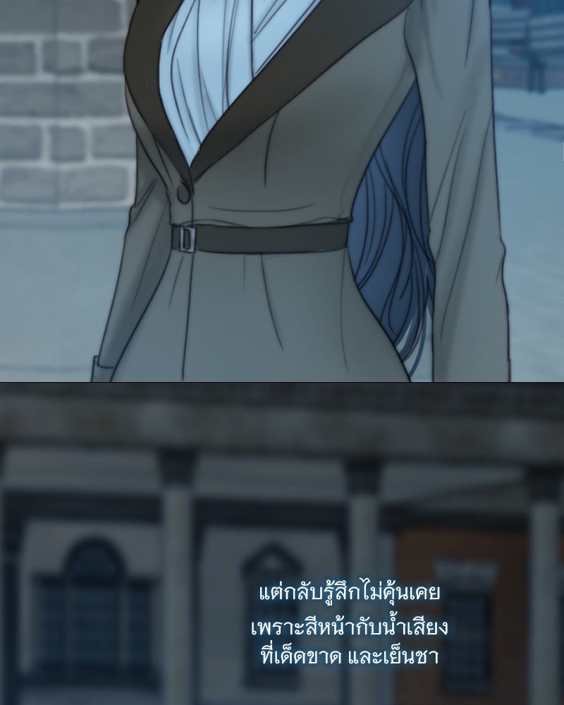 เซเรน่า - หน้า 98