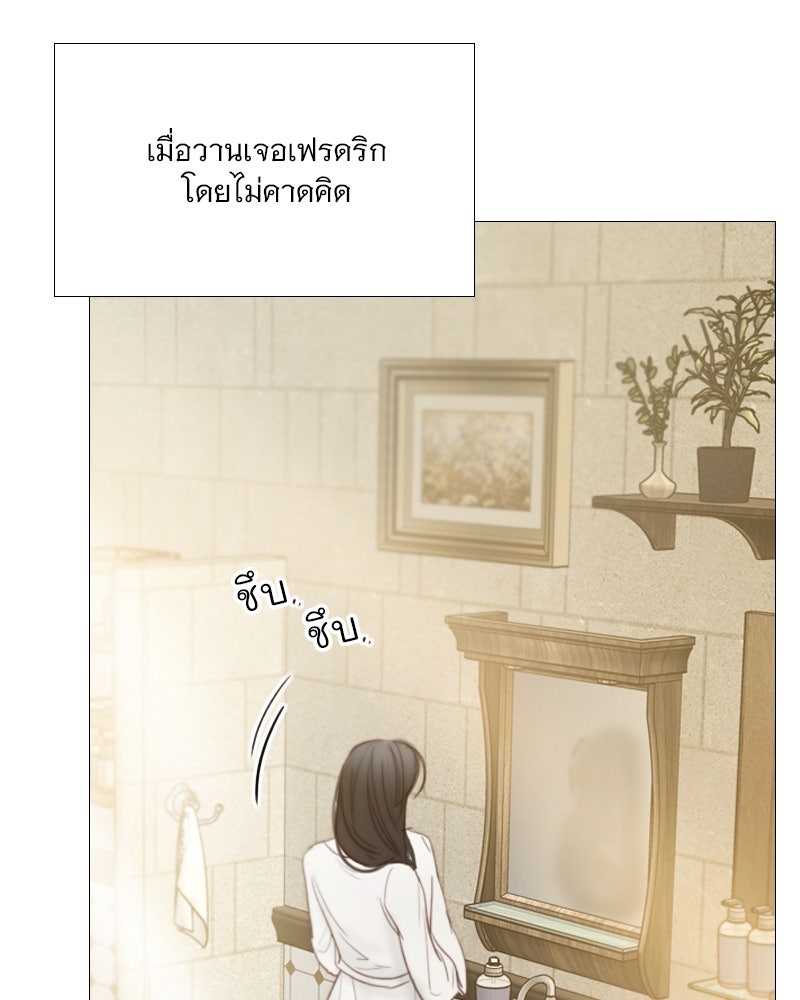 เซเรน่า - หน้า 10