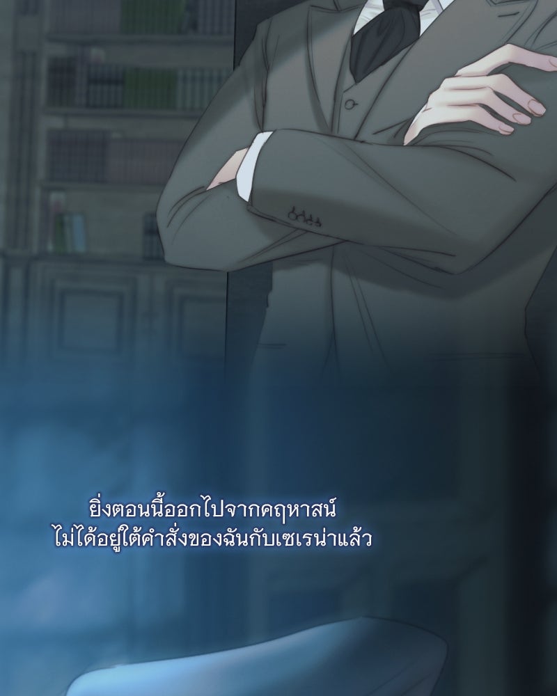 เซเรน่า - หน้า 108