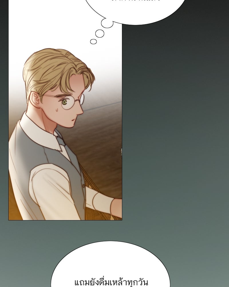 เซเรน่า - หน้า 111