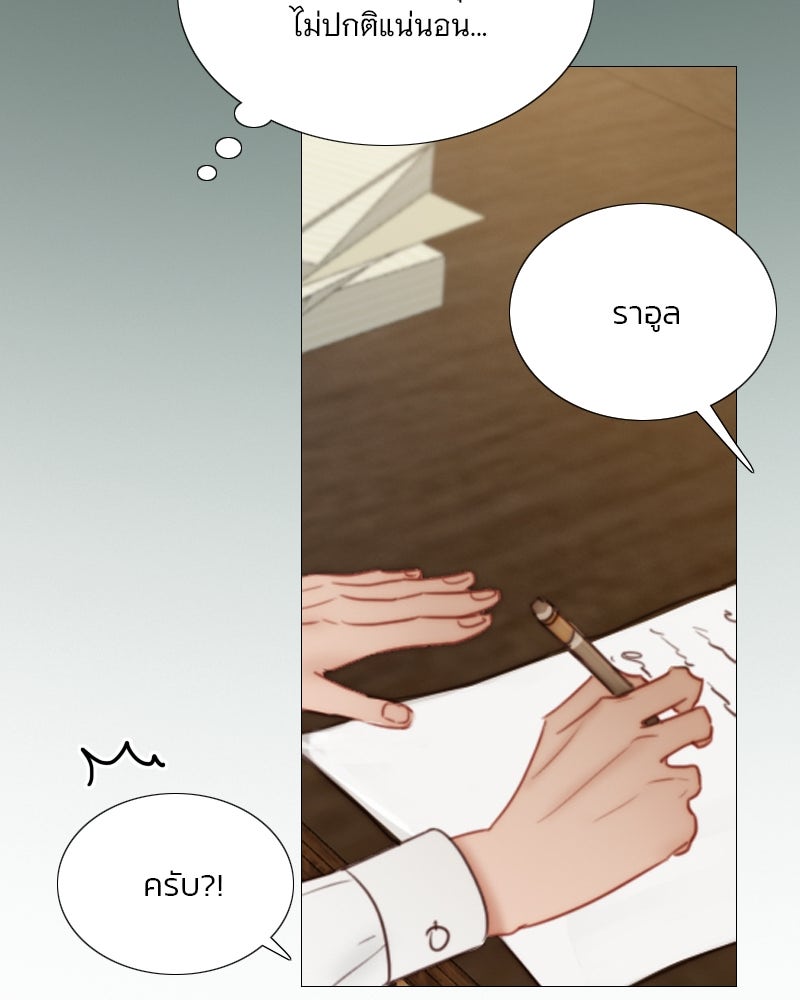 เซเรน่า - หน้า 112