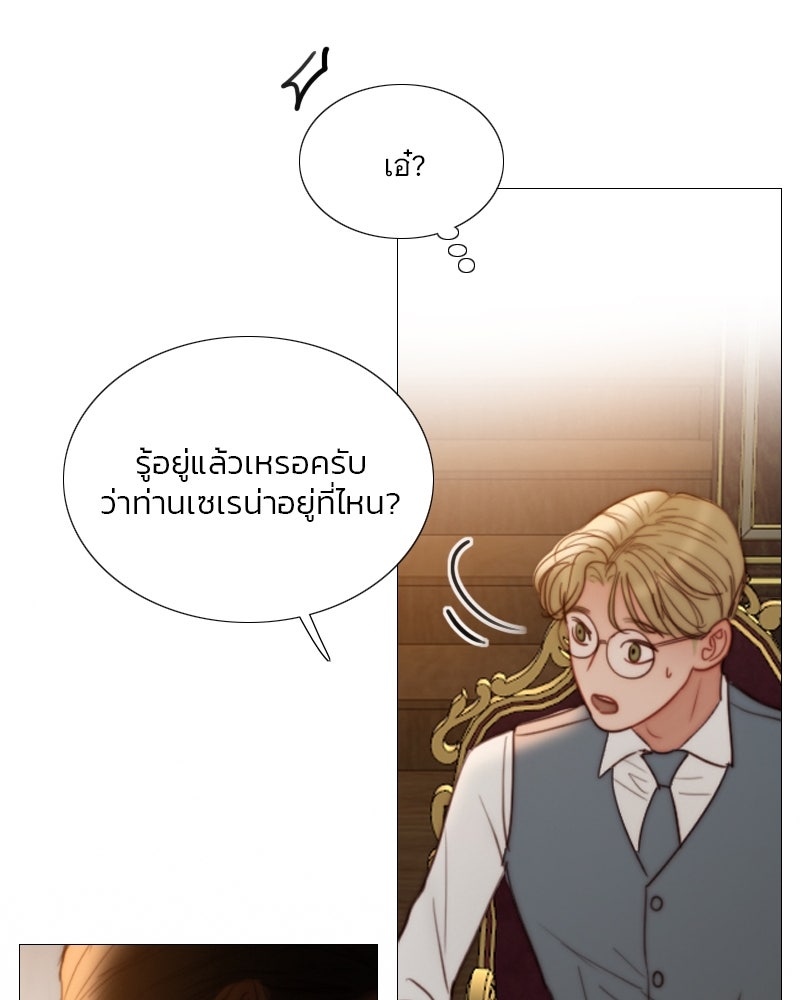 เซเรน่า - หน้า 115