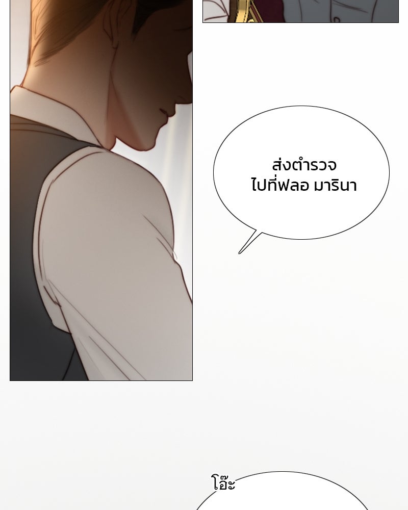 เซเรน่า - หน้า 116