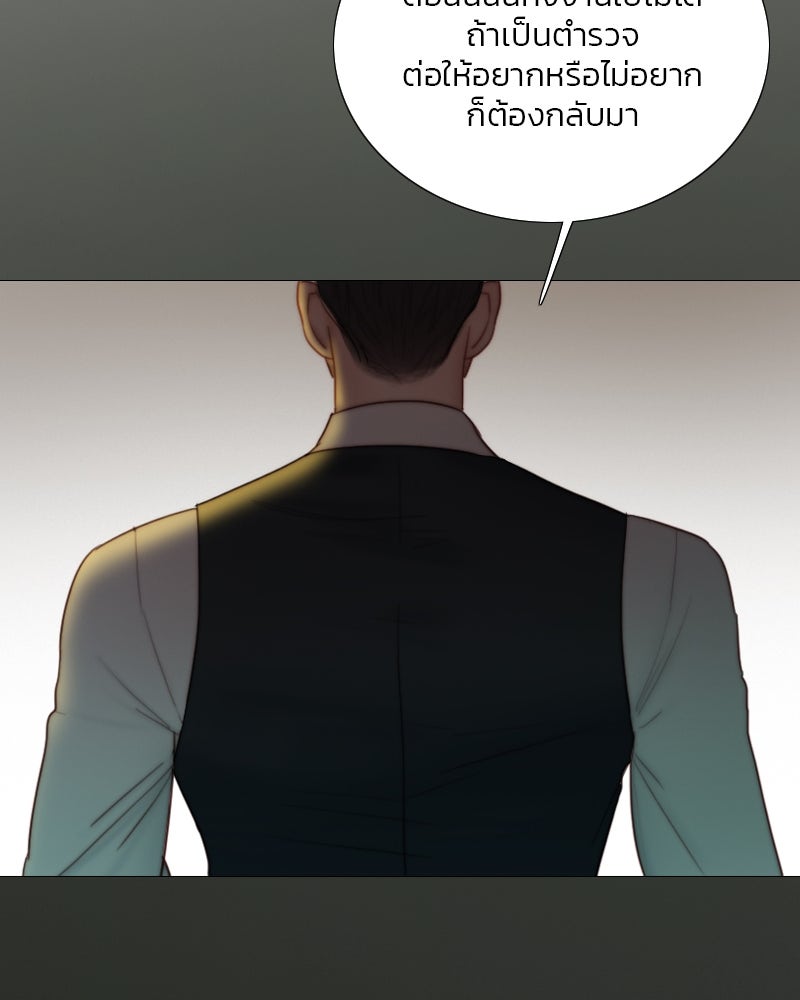 เซเรน่า - หน้า 119