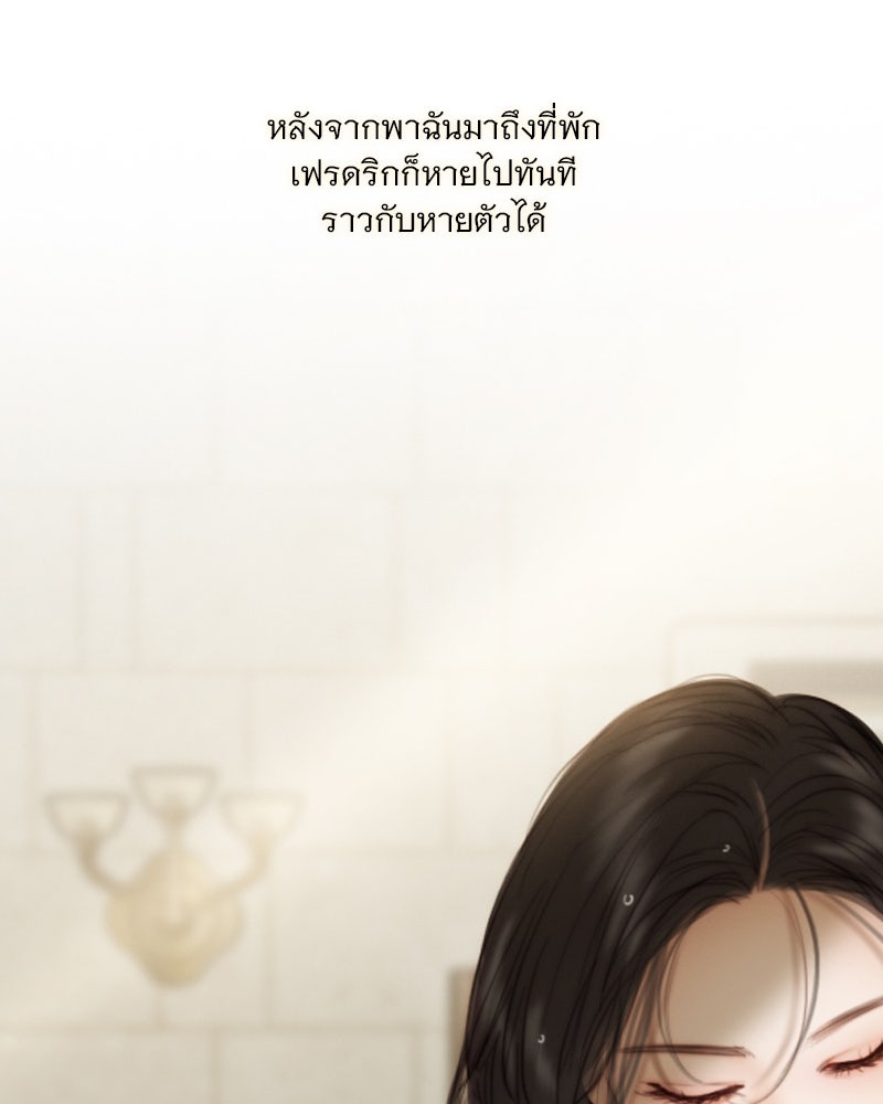 เซเรน่า - หน้า 12