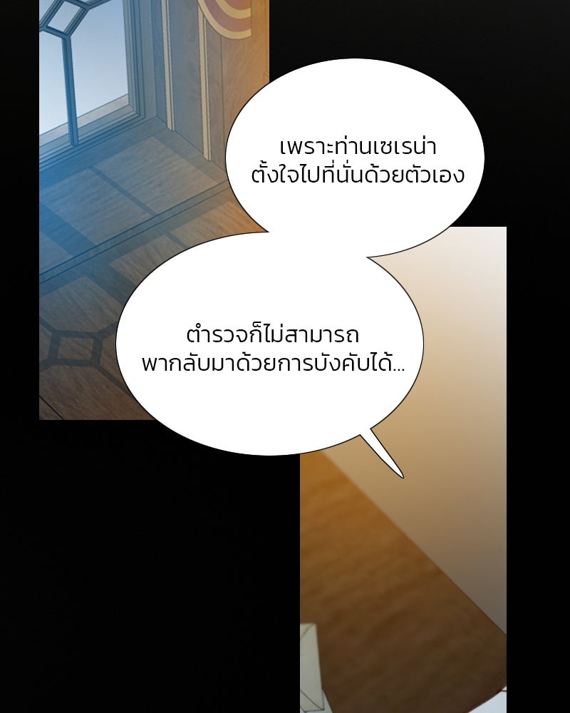 เซเรน่า - หน้า 121
