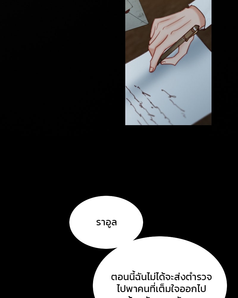 เซเรน่า - หน้า 122