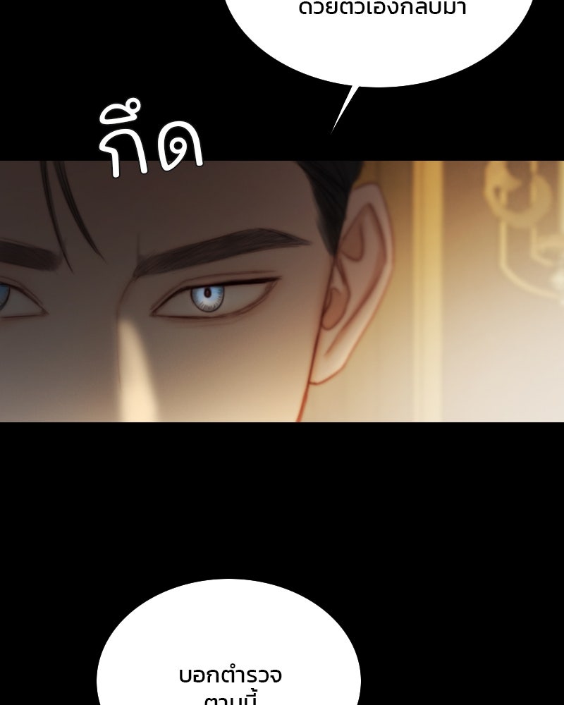 เซเรน่า - หน้า 123