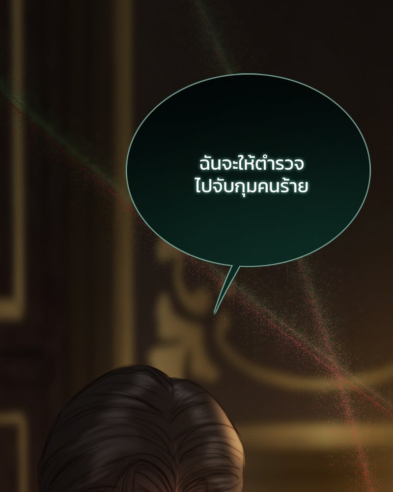 เซเรน่า - หน้า 126
