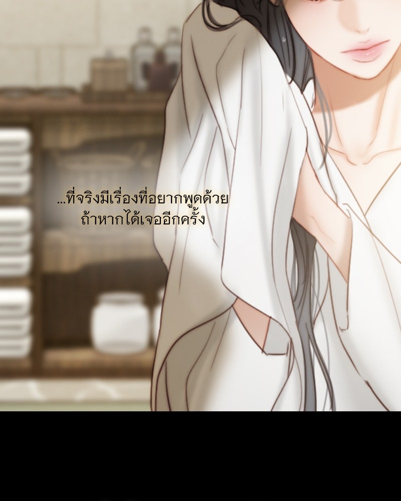 เซเรน่า - หน้า 13