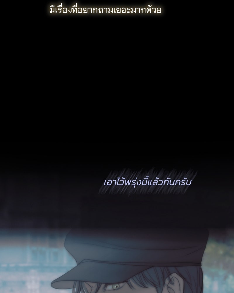 เซเรน่า - หน้า 14