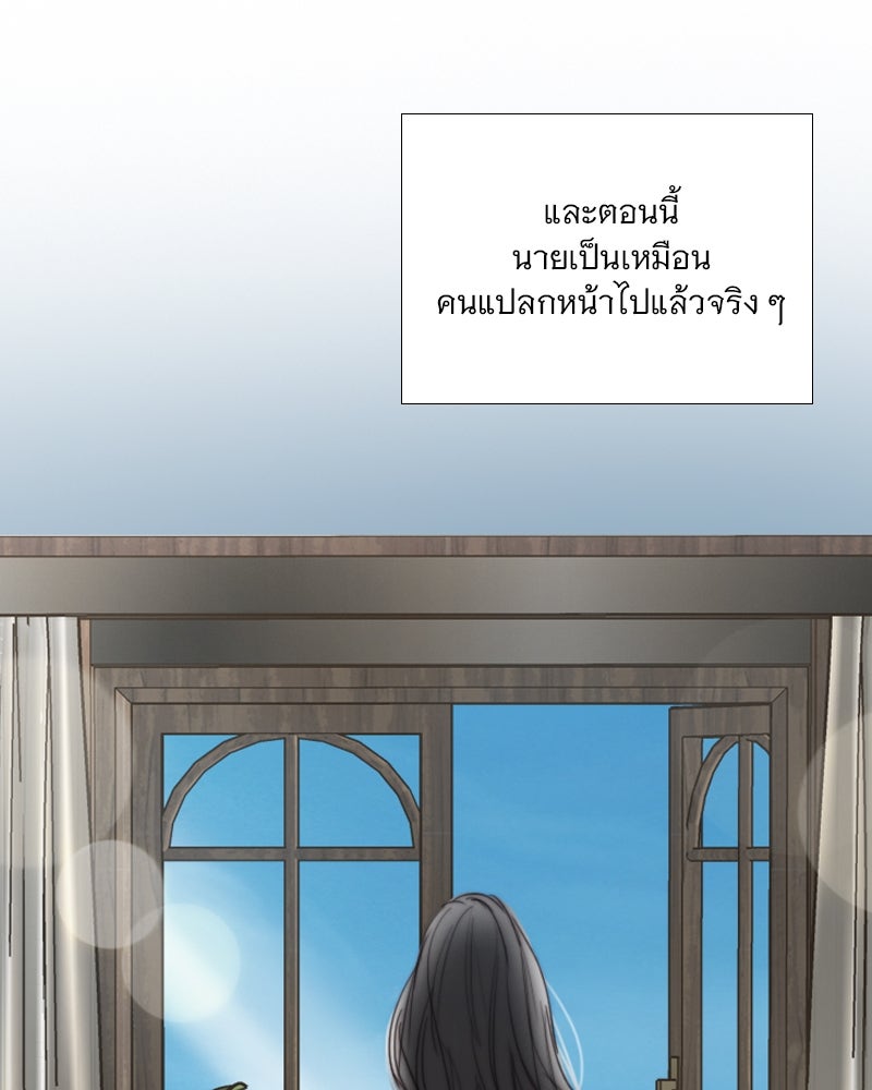 เซเรน่า - หน้า 20
