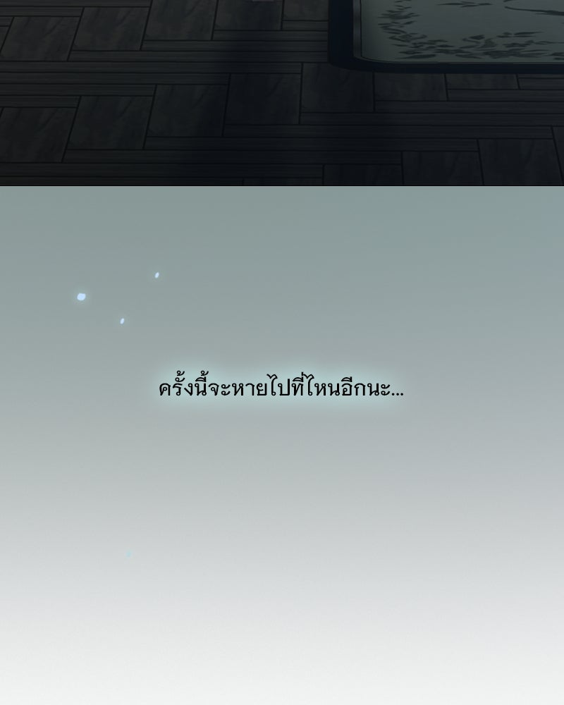 เซเรน่า - หน้า 22