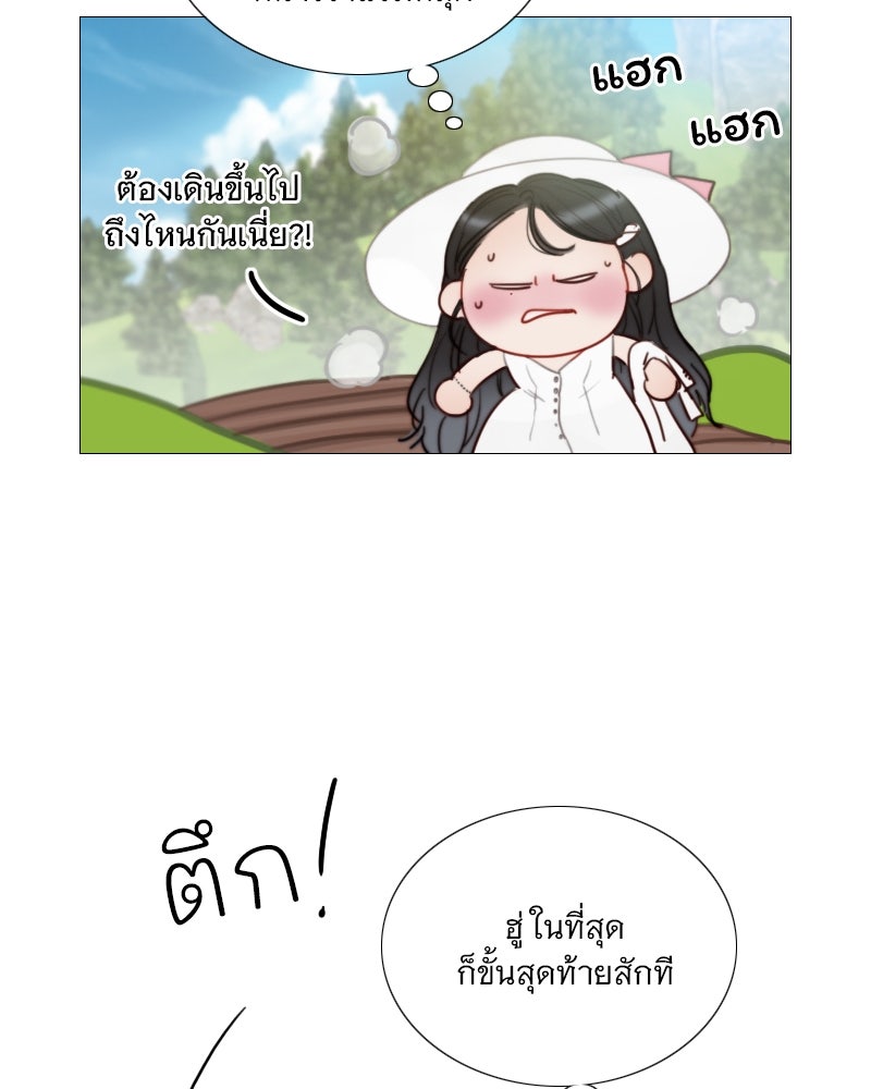 เซเรน่า - หน้า 28