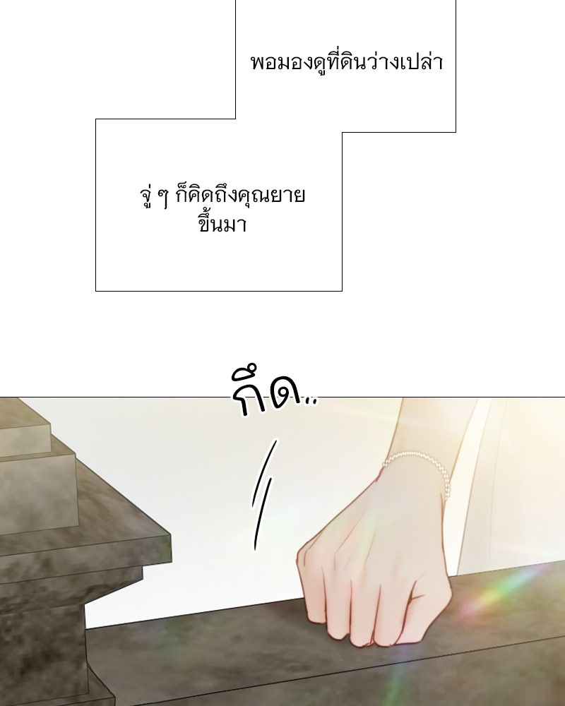 เซเรน่า - หน้า 35