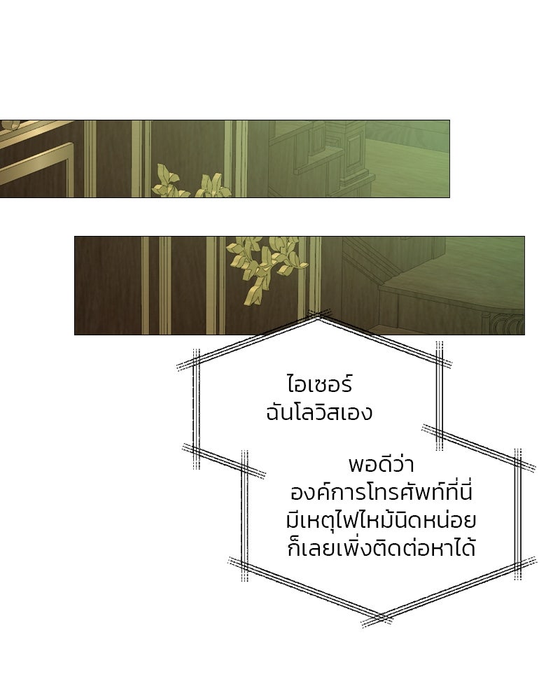 เซเรน่า - หน้า 40