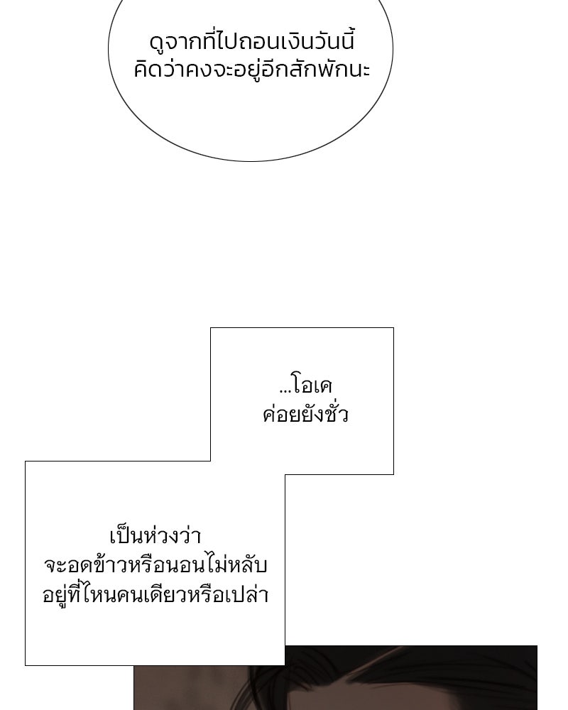 เซเรน่า - หน้า 45