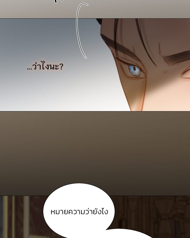 เซเรน่า - หน้า 52