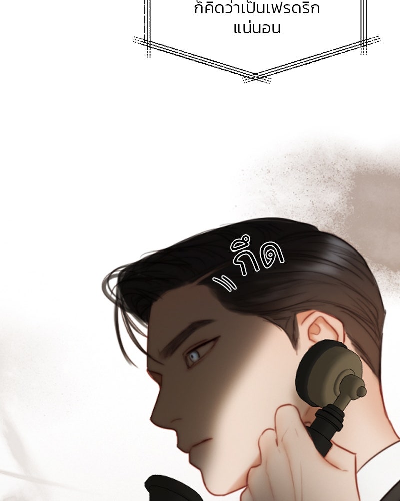 เซเรน่า - หน้า 56